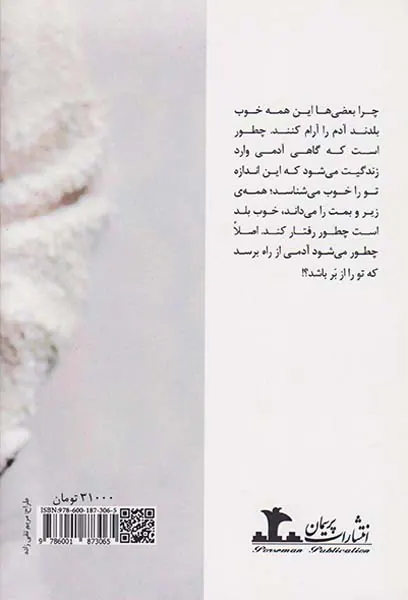 هر دوست داشتنی عشق نیست